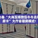 秒懂普及""新九游牛牛房卡充值""哪里有房卡!怎么充值