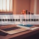 修水新增疫情最新消息（修水疫情最新情况）