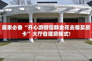 一分钟了解“神皇房卡多少钱一张”房卡哪里购买充值
