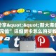 实测分享""新大海金花房卡充值”详细房卡怎么购买教程