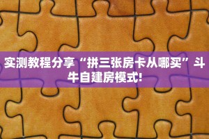 分享实测“烛龙大厅房间链接游戏”哪里获取房卡 