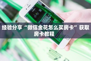 2025年度更新:蜜瓜拼三张房卡哪里获取//可靠信较高