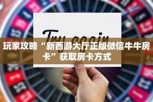 6秒懂!新人海牛牛金花房卡获取教程_哔哩哔哩_bilibili