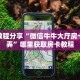 秒懂普及""椰子乐动金花房卡充值""在哪里获取房卡充值教程?