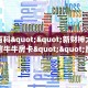 秒懂百科""新财神大厅正版微信牛牛房卡""房卡购买方法”获取教程