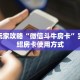 5秒懂房卡“夏游大厅怎么开房卡”详细房卡教程