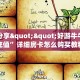 三秒盘点""新逍遥大厅房卡怎么弄/518互游大厅房卡""哪里有房卡