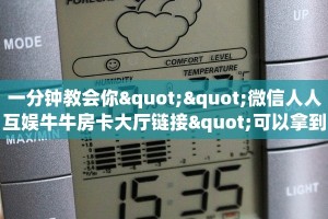 3秒了解分享""微信牛牛房间老夫子互娱房卡充值”详细房卡怎么购买