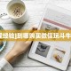 3秒了解分享""生肖蛇金花房卡充值”详细房卡教程