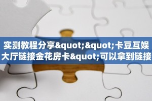一分钟教会你""珍珠大厅房卡怎么弄/青龙大厅房卡""哪里买房卡