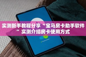 一分钟教会你""微信蜜蜂金花房卡大厅链接""房卡充值购买”详细房