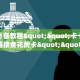 一分钟了解“牛魔王房卡客服”获取房卡怎么购买教程