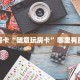 秒懂房卡“随意玩房卡”哪里有房卡卖