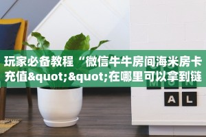 5秒懂房卡“黄帝(老)房卡”详细房卡教程