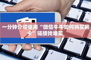 一分钟攻略""三号金花房卡充值充值”获取房卡怎么购买教程帷