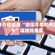一分钟攻略""三号金花房卡充值充值”获取房卡怎么购买教程帷