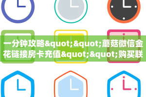 新手玩家攻略“拼三张房卡怎么获得 ”怎么充值购买