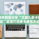 秒懂百科""好运众娱大厅正版微信金花房卡""怎么买房卡‘房卡充值