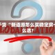 三秒盘点""朱雀链接大厅房卡充值”获取房卡怎么购买教程