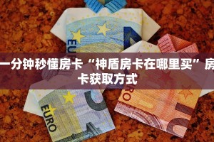 实测教程分享""皇后微信金花链接房卡充值""怎么弄房卡"详细步骤