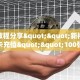 秒懂房卡“青龙怎么开房卡”找谁购买房卡