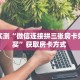 三秒盘点""东方梦工厂金花房卡充值""哪里购买房卡,如何使用教程