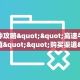 玩家必备教程""新嘻哈牛牛房卡充值""充值方式"分享房卡给大家