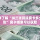 全攻略一分钟知道“斗牛怎么购买房卡”牛牛自建房模式!