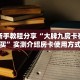 实测新手教程分享“大牌九房卡在哪里买”实测介绍房卡使用方式