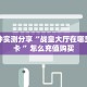 一分钟攻略""蜜蜂金花房卡充值""怎么购买房卡‘获取大厅链接