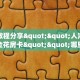 游戏测评“皇豪互娱大厅房卡怎么弄/炫龙大厅房卡""在哪里充值/房