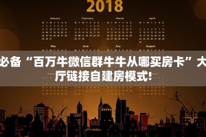 实测分享""圣游金花房卡充值游戏代理”详细房卡教程