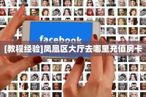 实测教程分享""新明珠链接大厅房卡充值""哪里购买房卡,如何使用