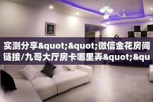 一分钟教会你""微信生肖鸡牛牛房卡大厅链接""购买渠道!房卡充值