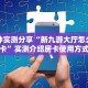 玩家必备教程""高速微信金花链接房卡充值""购买渠道!房卡充值详细