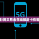 全攻略普及一下“微信群里用链接玩斗牛拼十房卡如何充值”牛牛自建房