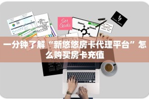 实测教程分享""新热歌链接大厅房卡充值”获取房卡怎么购买教程