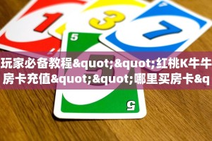实测分享""新神皇大厅房卡怎么弄/拼十,随意玩大厅房卡房卡”详细