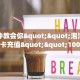 一分钟了解""新九天金花房卡充值”获取房卡方式
