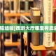 玩家必看“大众互娱怎么充值”详细怎么获取房卡 