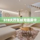 玩家必备教程""微信宝马牛牛房卡大厅链接""低价获取"!’分享房卡
