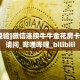 新手玩家攻略“九酷众娱二八杠房卡代理”详细房卡怎么购买方式