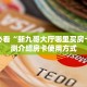 新手必看“新九哥大厅哪里买房卡”实测介绍房卡使用方式