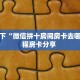 新手秒懂房卡“九五至尊大厅怎么开房卡”房卡实测介绍