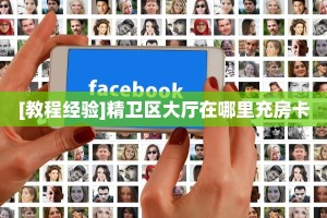 “新详心房卡”房卡充值方式