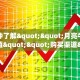 一分钟了解""月亮牛牛房卡充值""购买渠道"分享房卡给大家