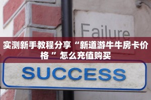 一分钟实测分享“出售微信金花房卡 ”怎么充值购买