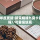 房卡教程经验“夏游大厅房卡”获取房卡经验