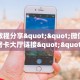 八分钟解决“牛牛房卡微信链接房卡”获取房卡方式 