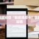 秒懂房卡“生肖蛇大厅怎么开房卡”房卡购买经验